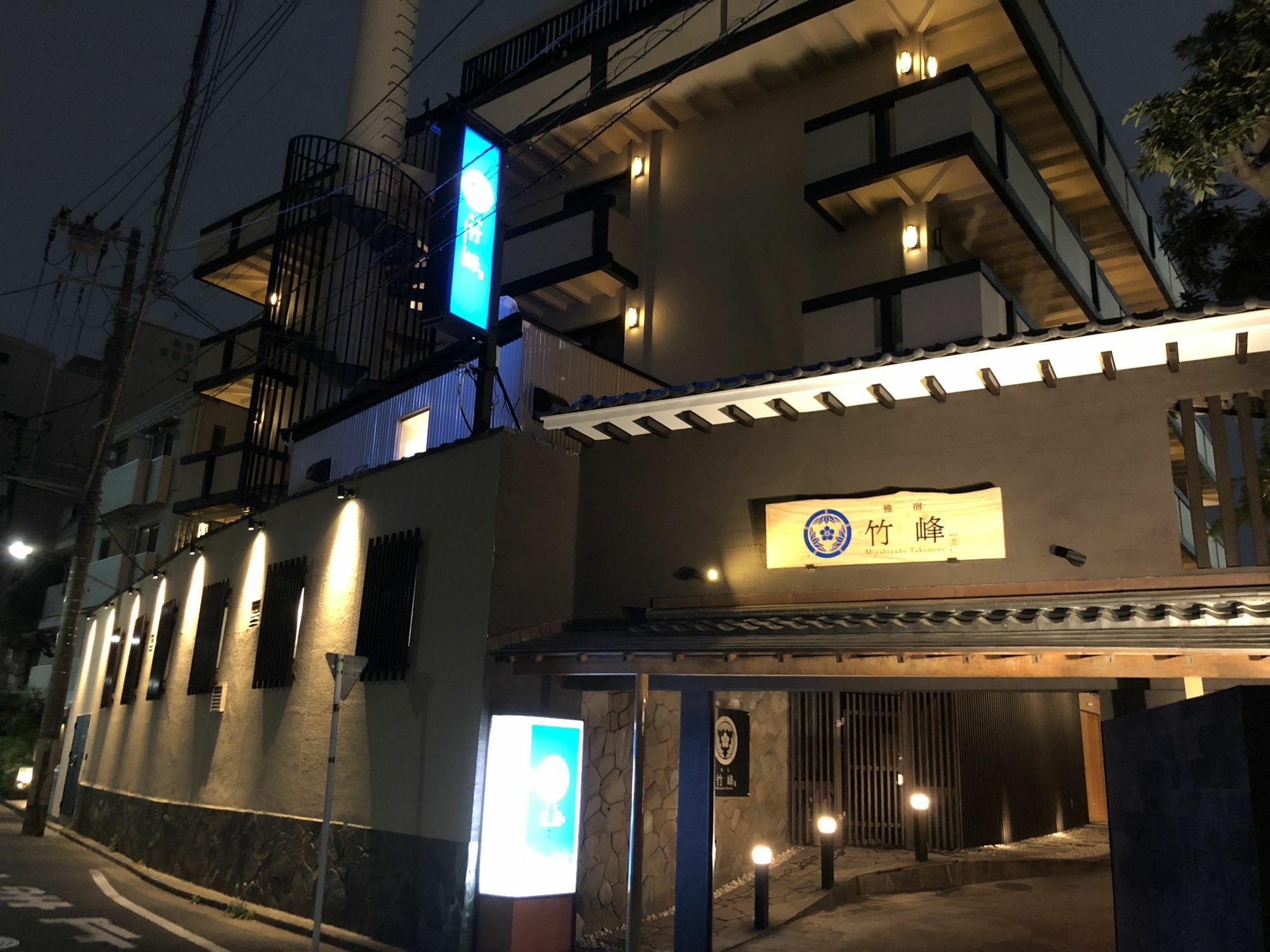 東京都 Miyabiyado Takemine酒店 外观 照片